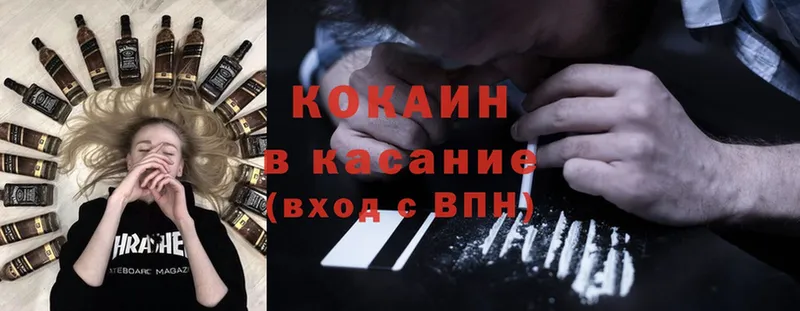 Cocaine FishScale  закладки  Благодарный 